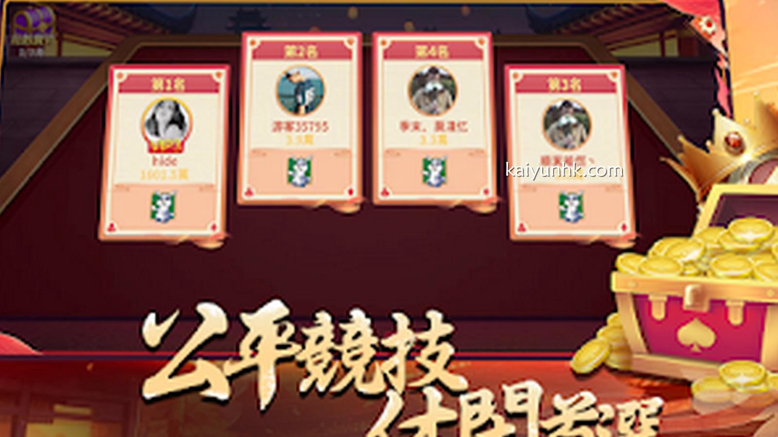 大老二游戏投注-开云体育