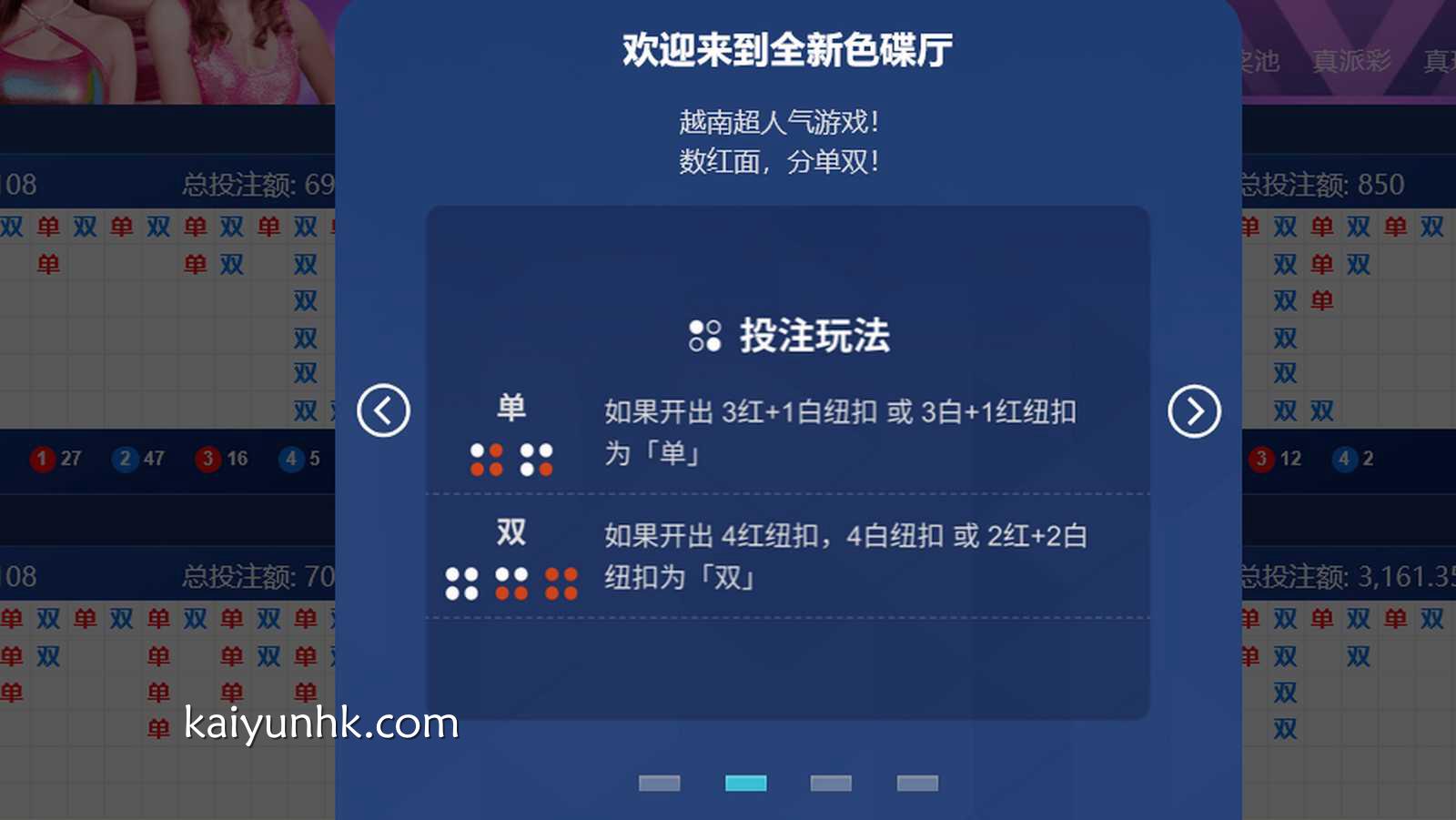 开云真人色碟游戏弄法先容，指点玩家更好投注晋升胜率｜开云体育